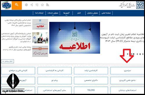 کد امنیتی کنکور چیست